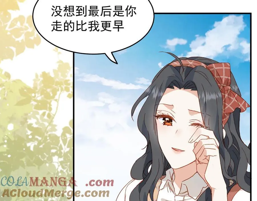 第54话 终会在顶峰再见 第5页