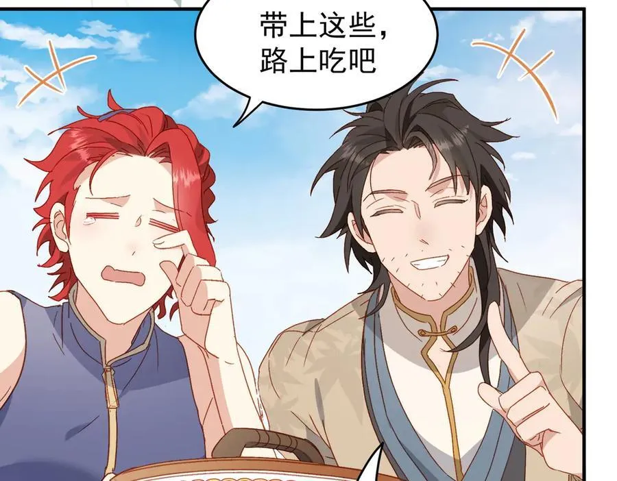 第54话 终会在顶峰再见 第7页