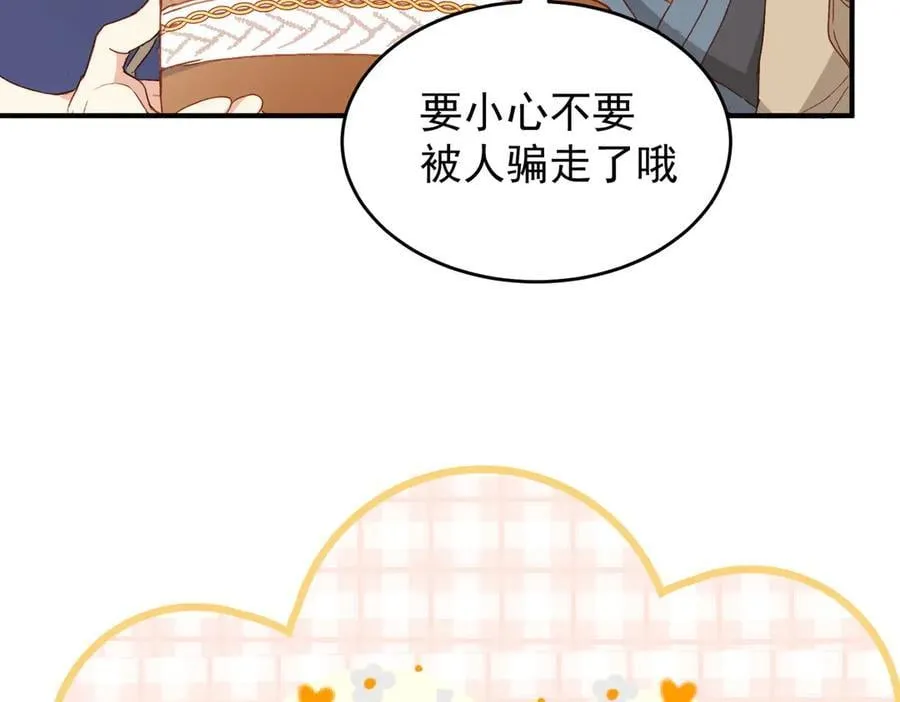 第54话 终会在顶峰再见 第8页