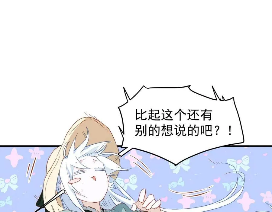 第54话 终会在顶峰再见 第10页