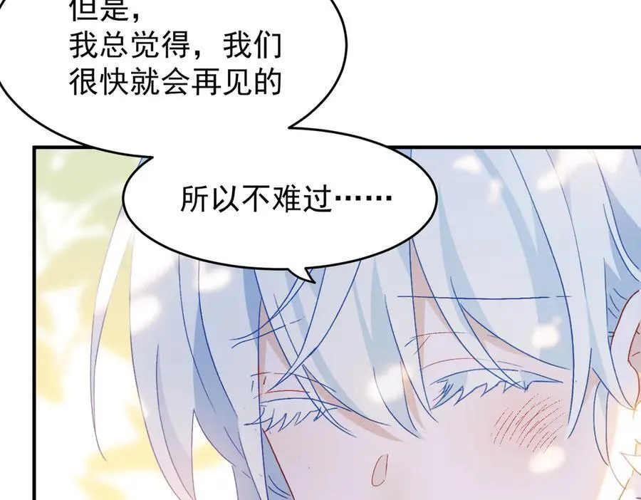 第54话 终会在顶峰再见 第12页