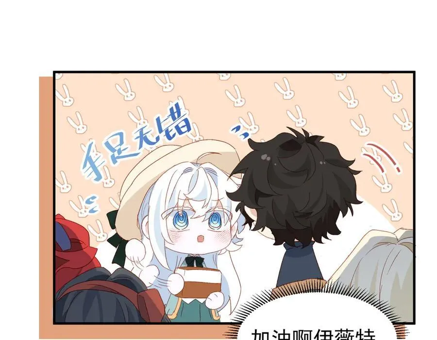 第54话 终会在顶峰再见 第18页