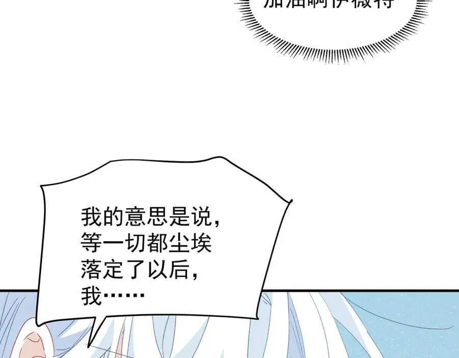 第54话 终会在顶峰再见 第19页