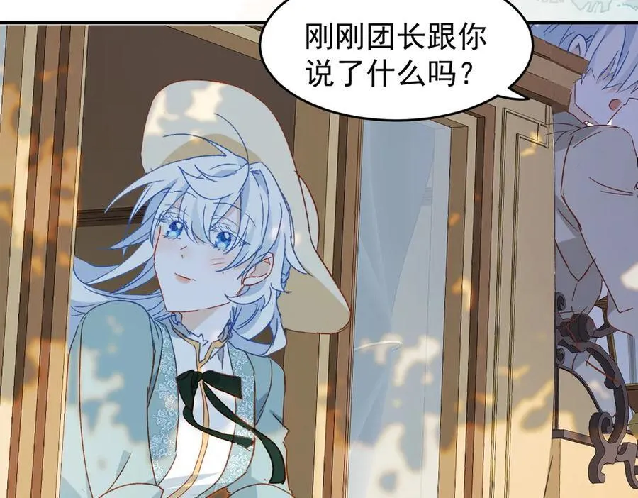 第54话 终会在顶峰再见 第34页