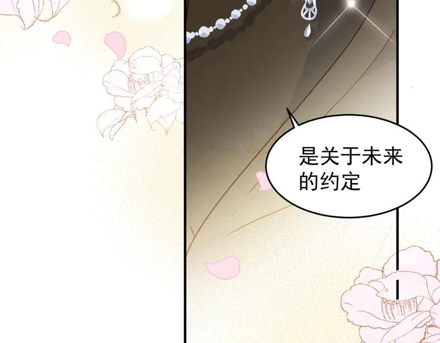 第54话 终会在顶峰再见 第54页