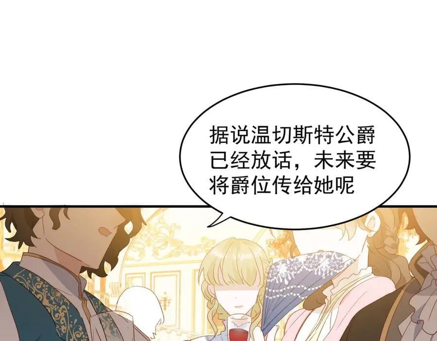 第54话 终会在顶峰再见 第62页