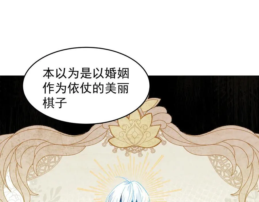 第54话 终会在顶峰再见 第64页