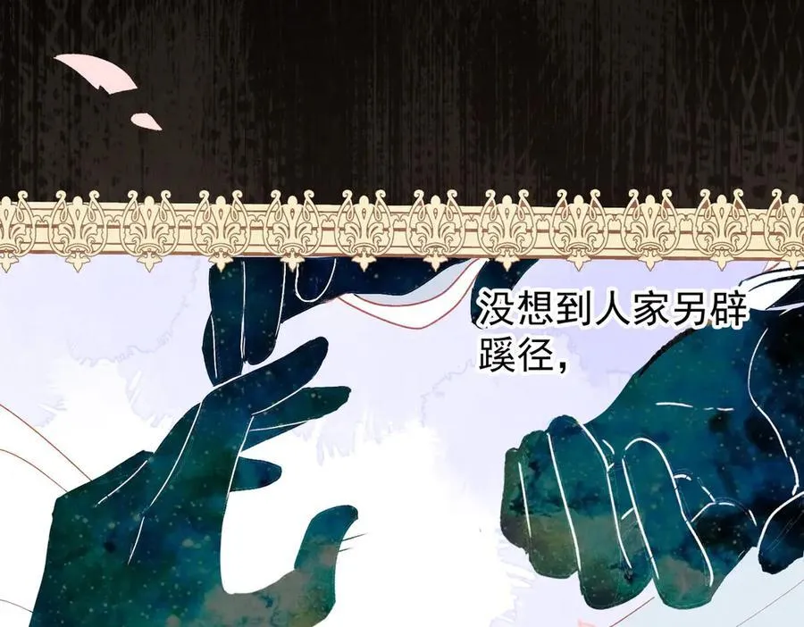 第54话 终会在顶峰再见 第66页