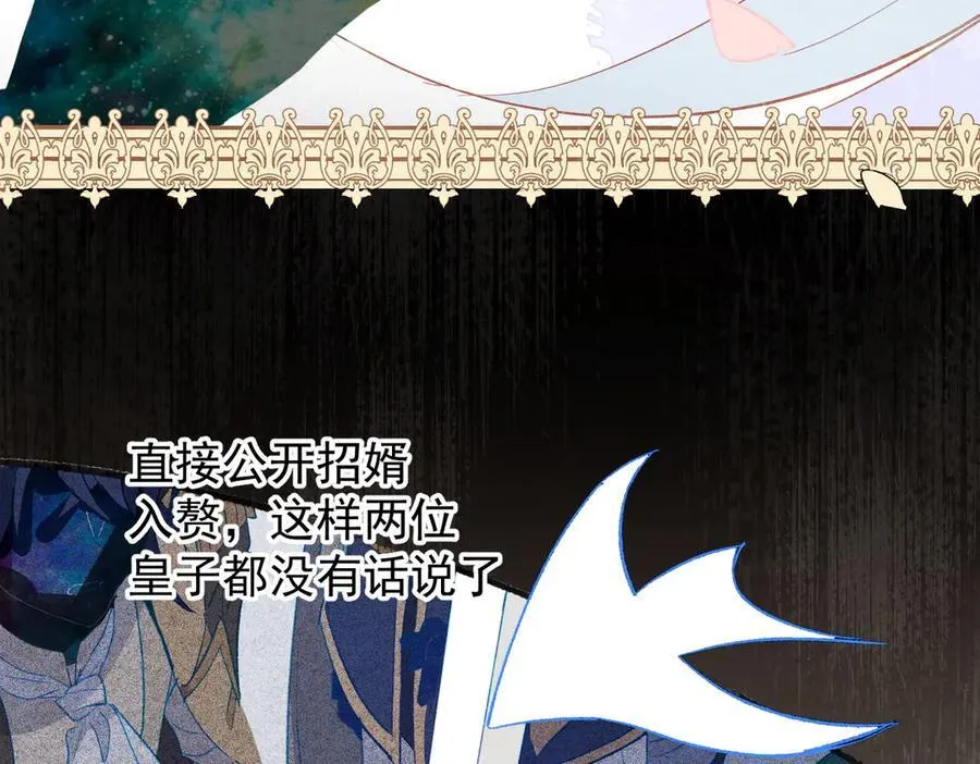 第54话 终会在顶峰再见 第67页