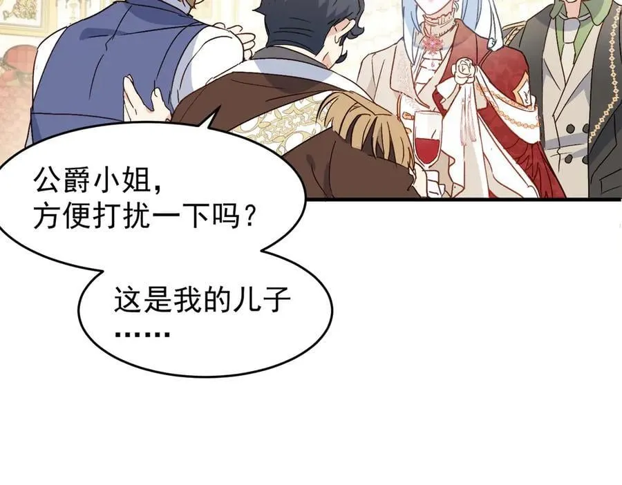 第54话 终会在顶峰再见 第72页