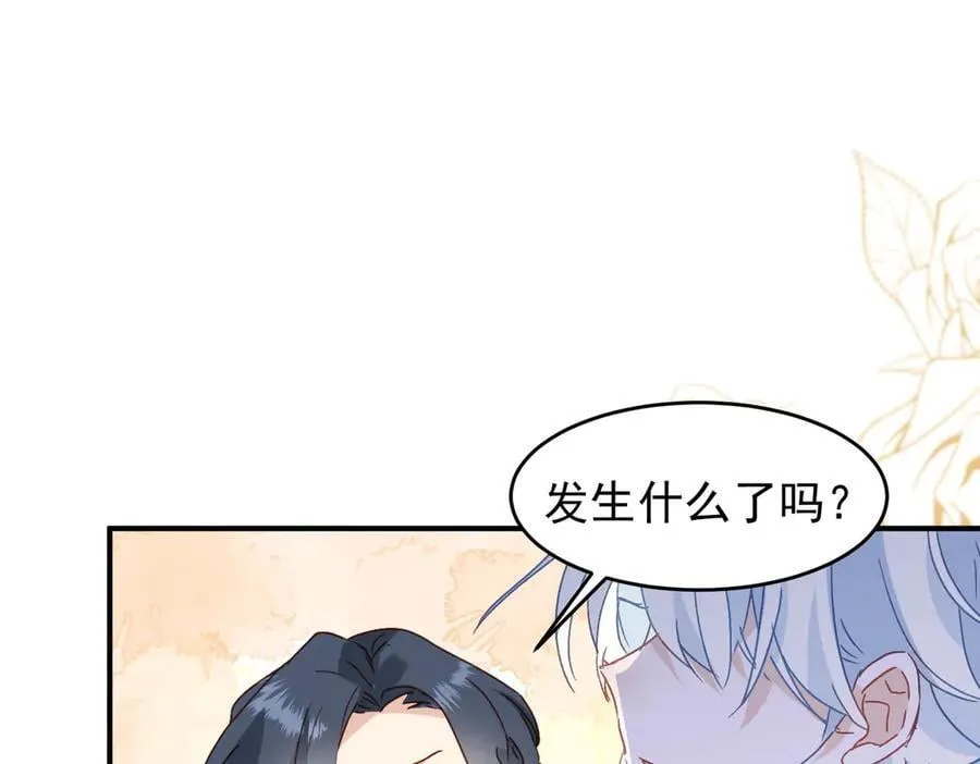 第54话 终会在顶峰再见 第74页