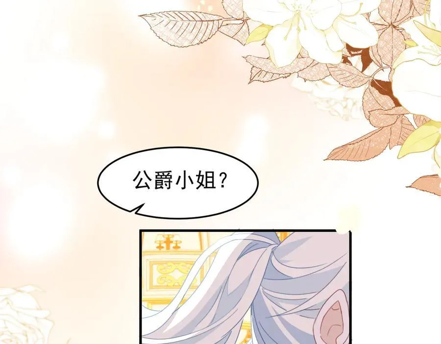 第54话 终会在顶峰再见 第83页
