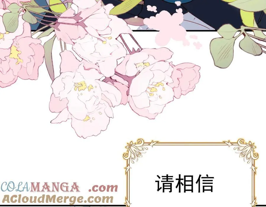 第54话 终会在顶峰再见 第97页