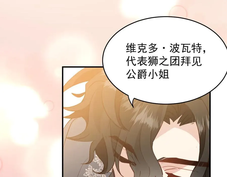 第54话 终会在顶峰再见 第99页