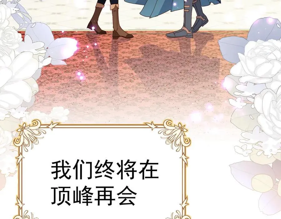 第54话 终会在顶峰再见 第104页