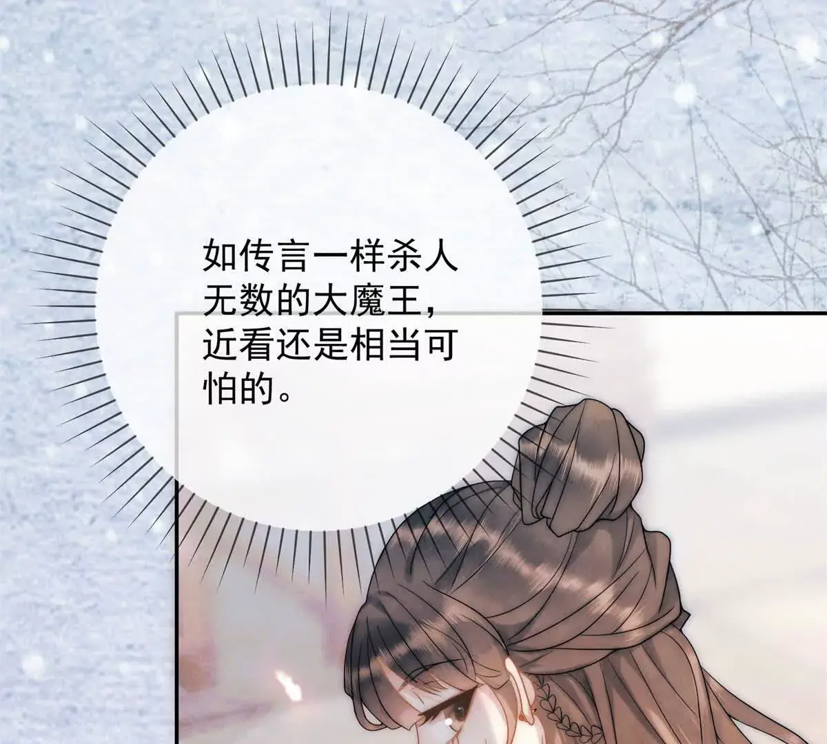 第5话 我要有尊嚴的活着 第33页