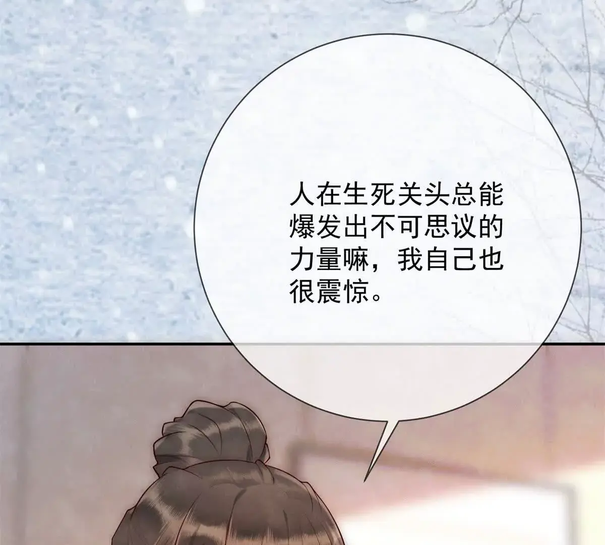 第5话 我要有尊嚴的活着 第62页