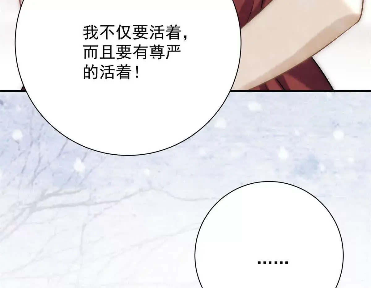 第5话 我要有尊嚴的活着 第78页