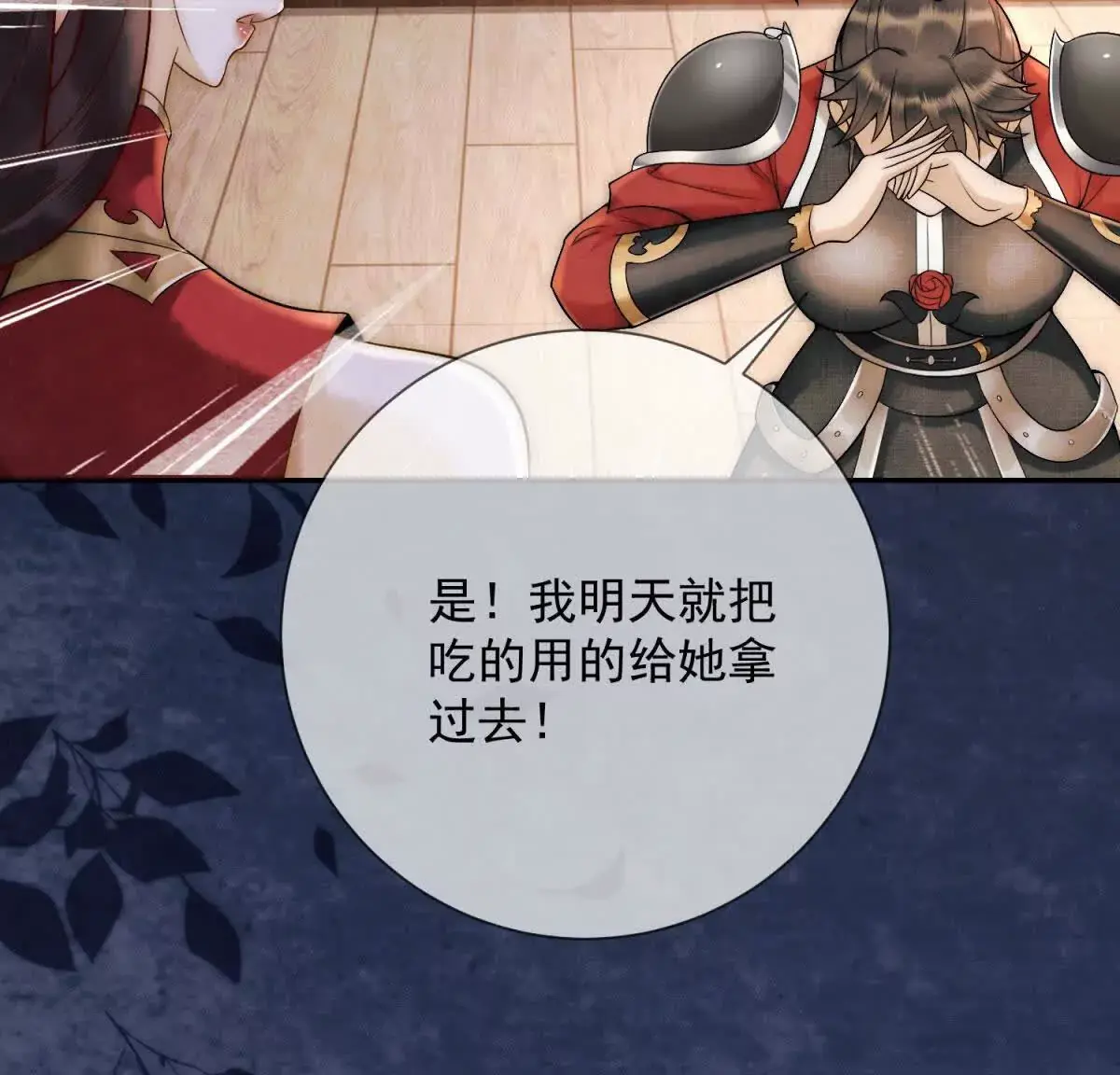 第4话 學者症候羣 第34页