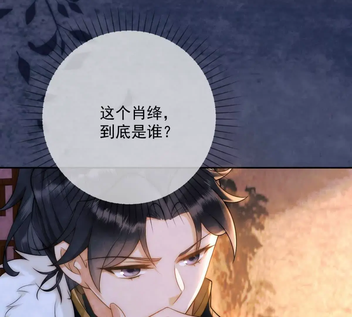第4话 學者症候羣 第35页