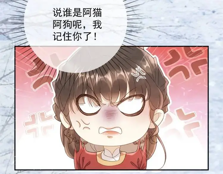 第6话 果然還是個瘋的 第37页