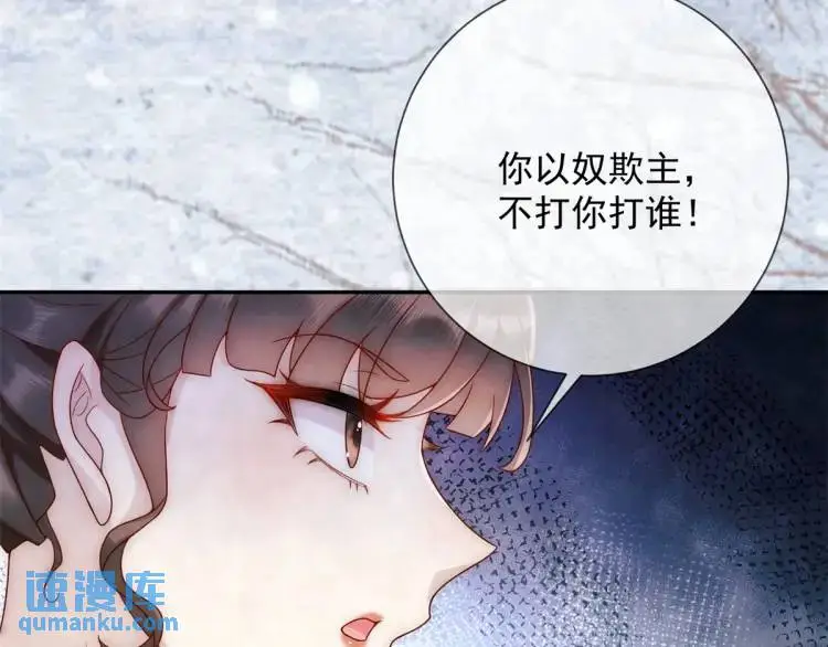 第8话 我是妖怪 第11页