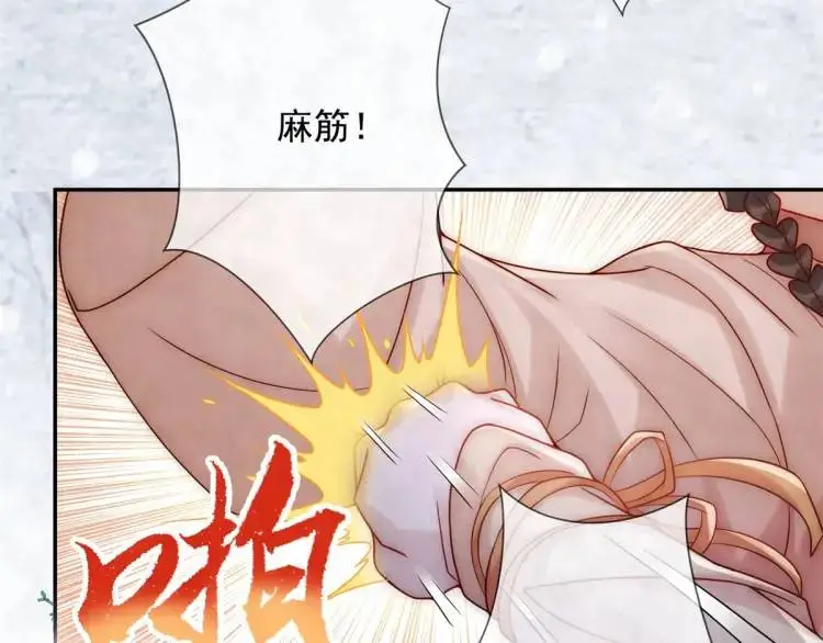 第8话 我是妖怪 第17页