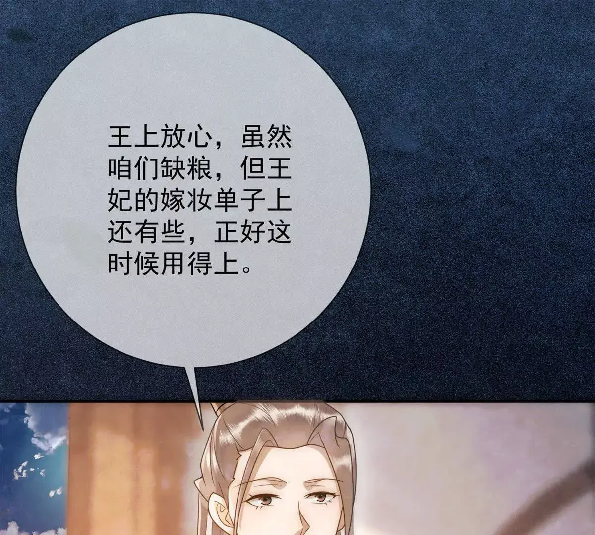 第10话 一個炮竹 第21页