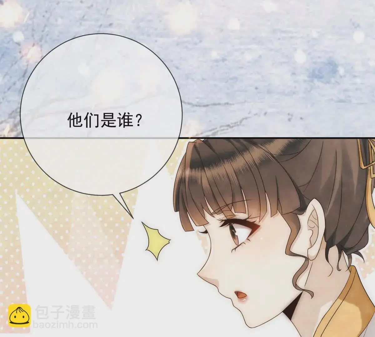 第11话 請君進箱 第15页