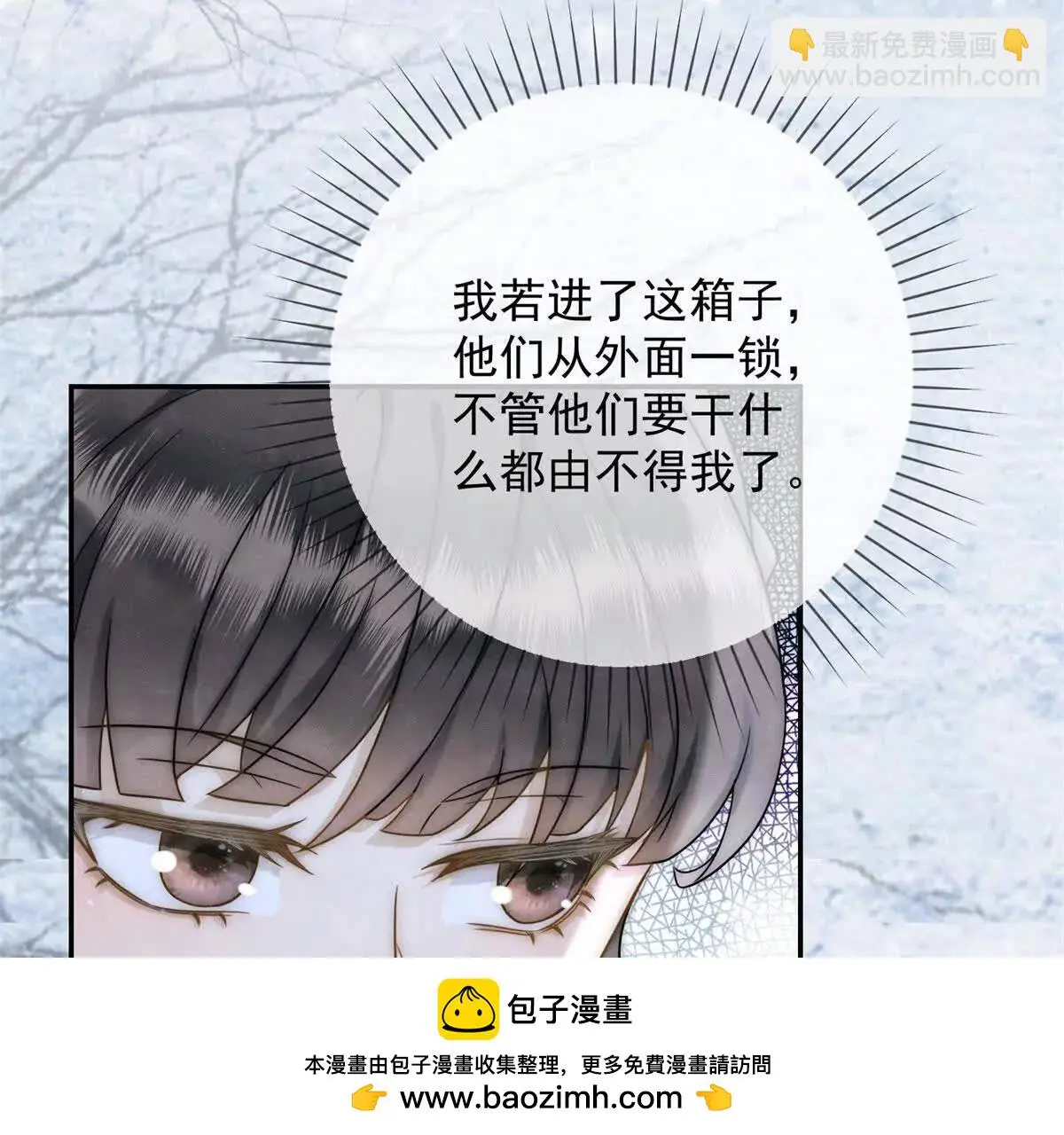 第11话 請君進箱 第50页