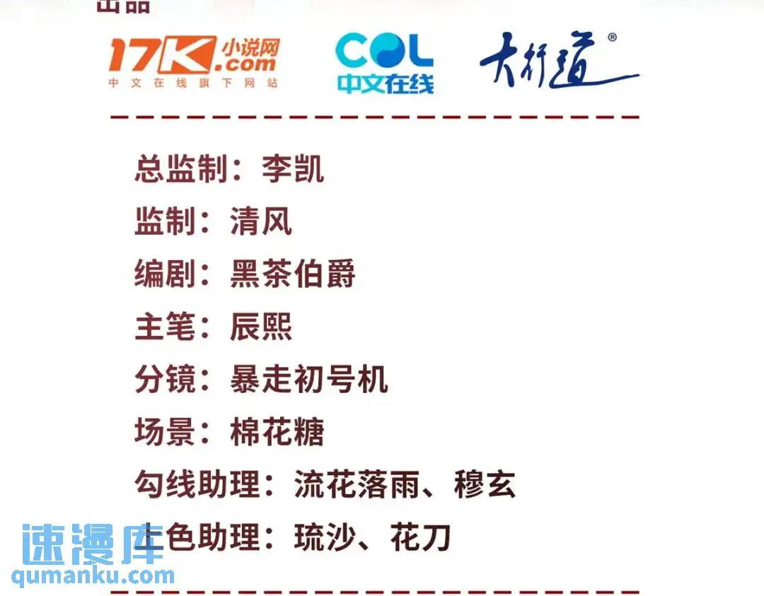 第17话 王上的改觀 第3页