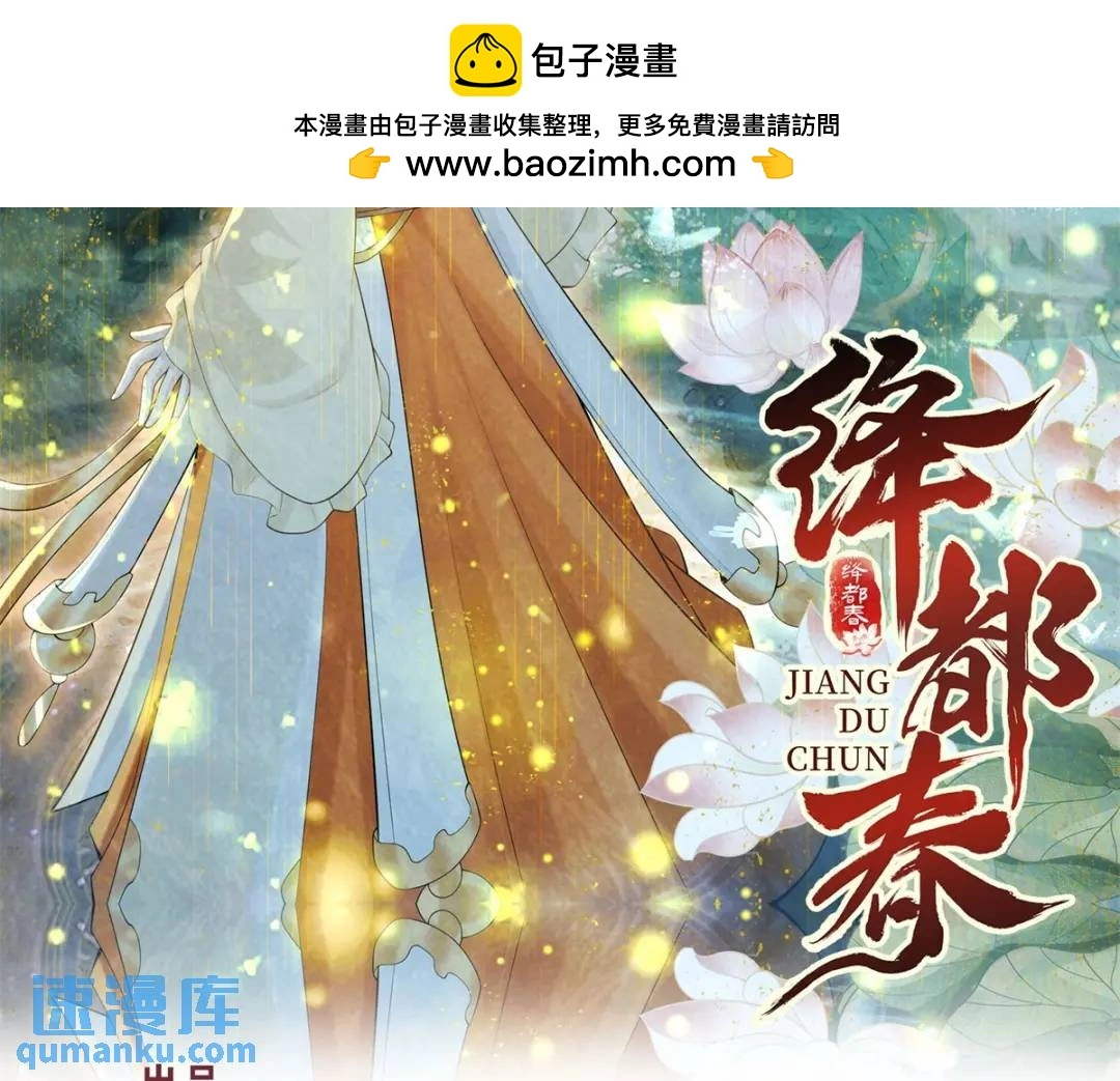 第19话 我要吃肉 第2页