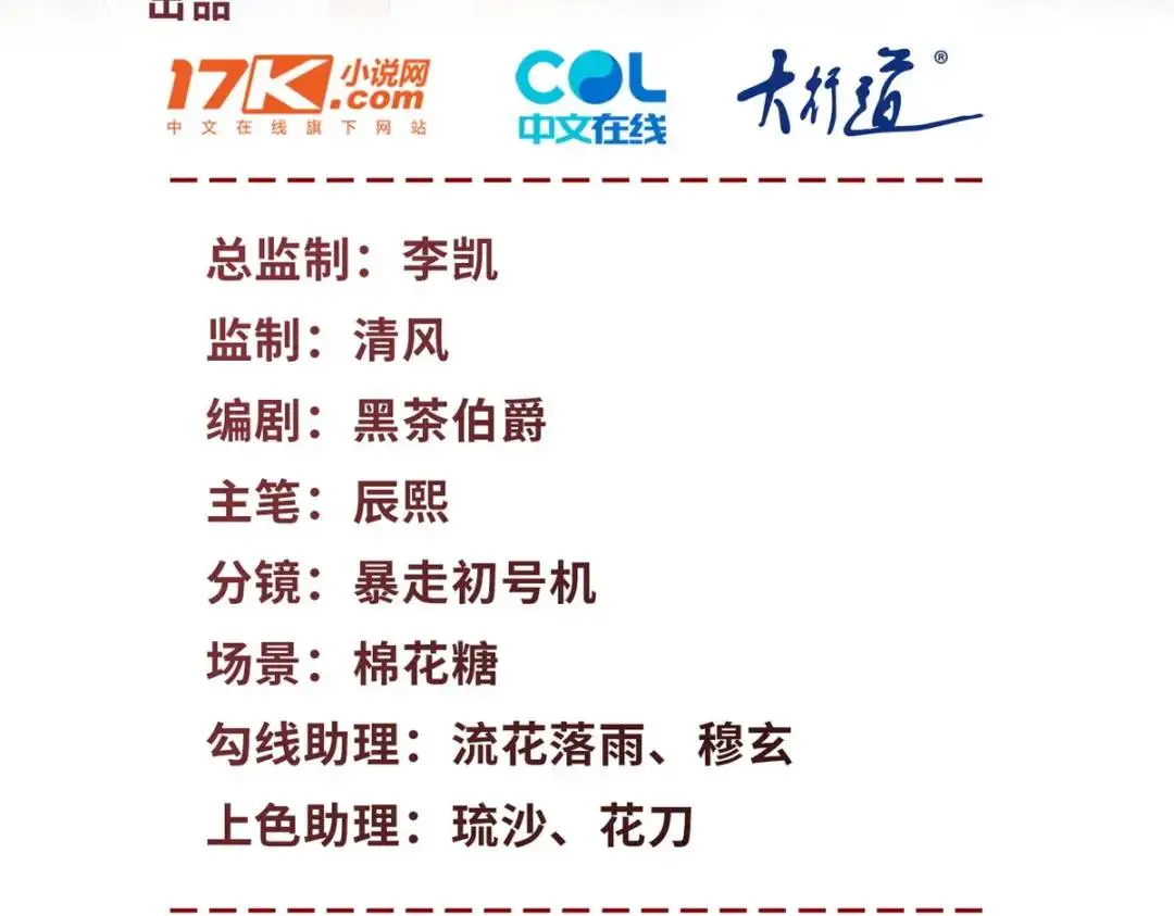 第19话 我要吃肉 第3页