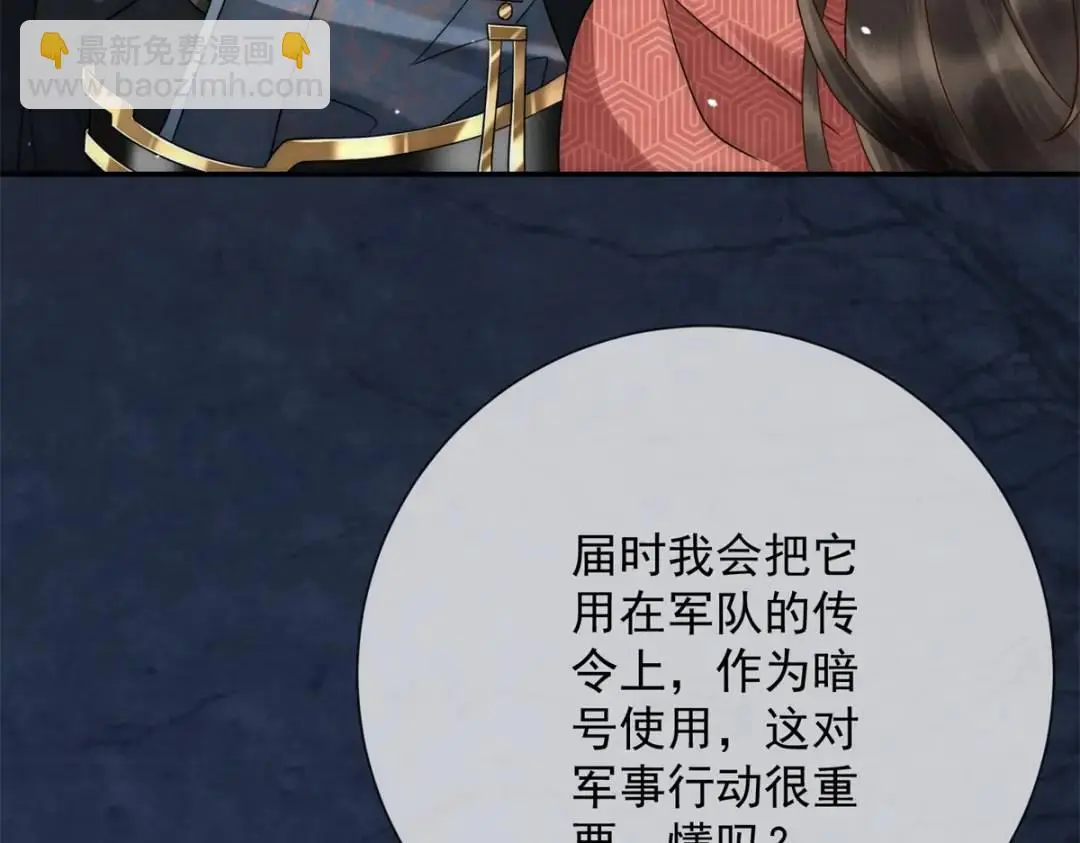 第19话 我要吃肉 第11页