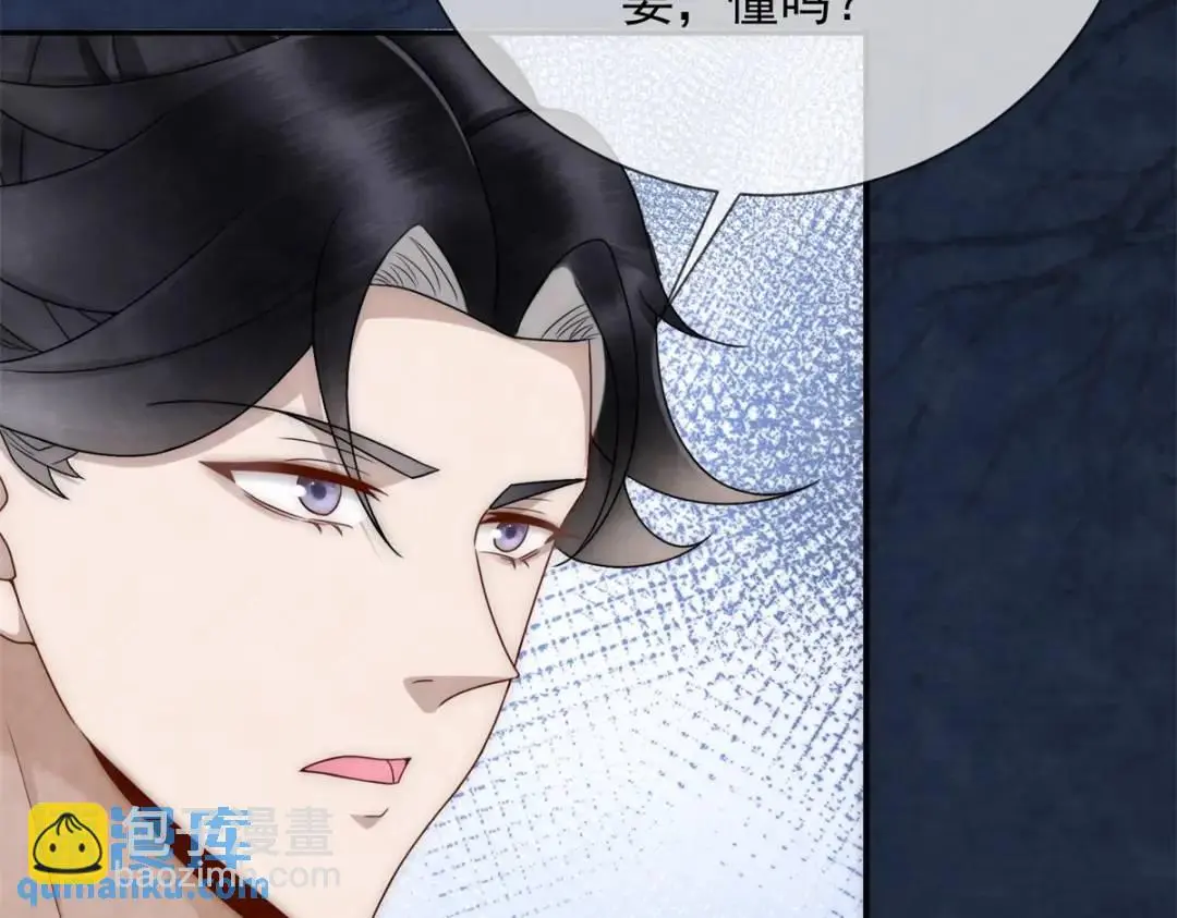 第19话 我要吃肉 第12页