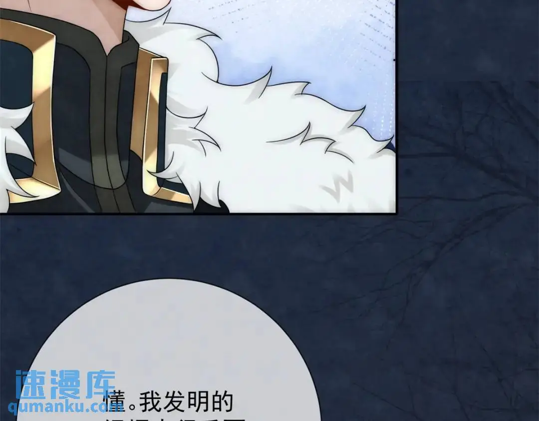 第19话 我要吃肉 第13页
