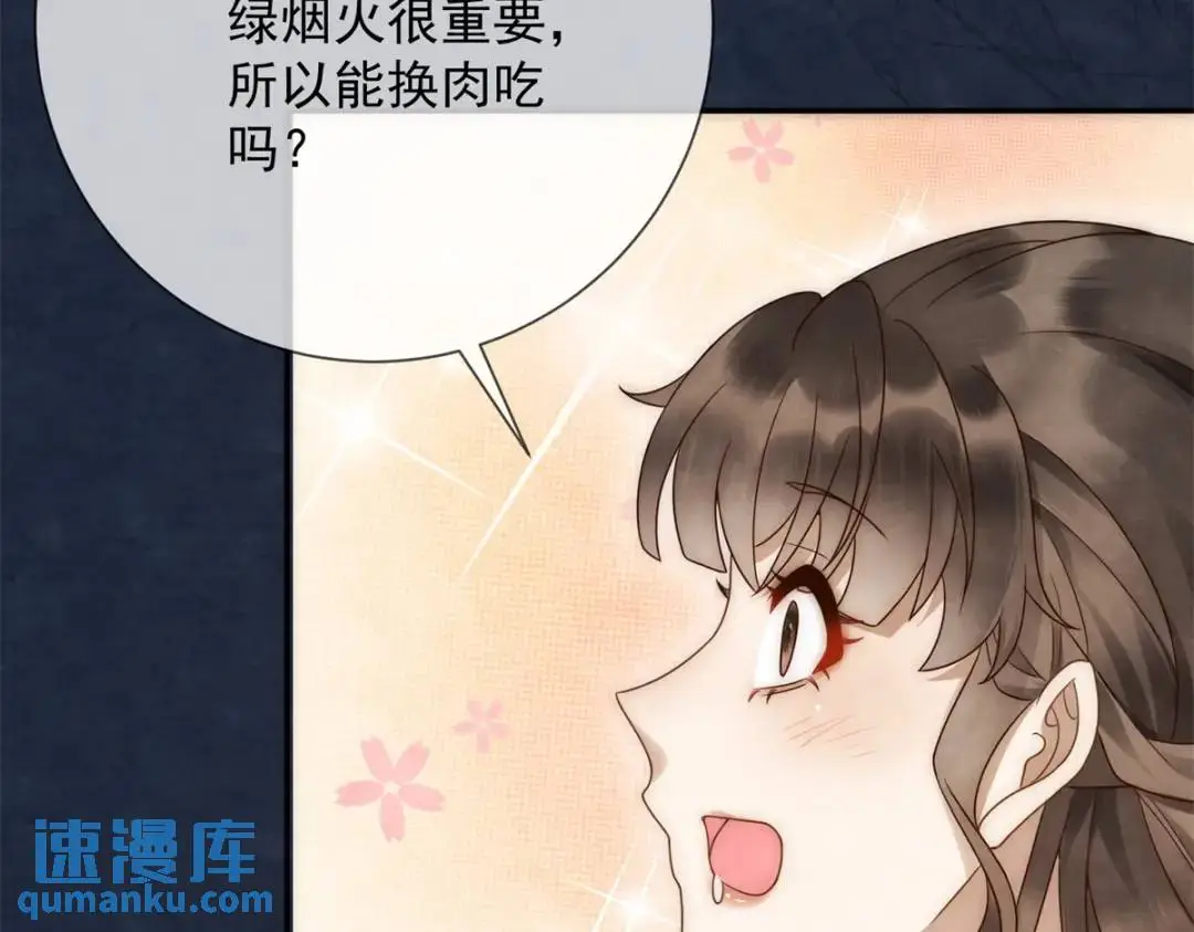 第19话 我要吃肉 第14页