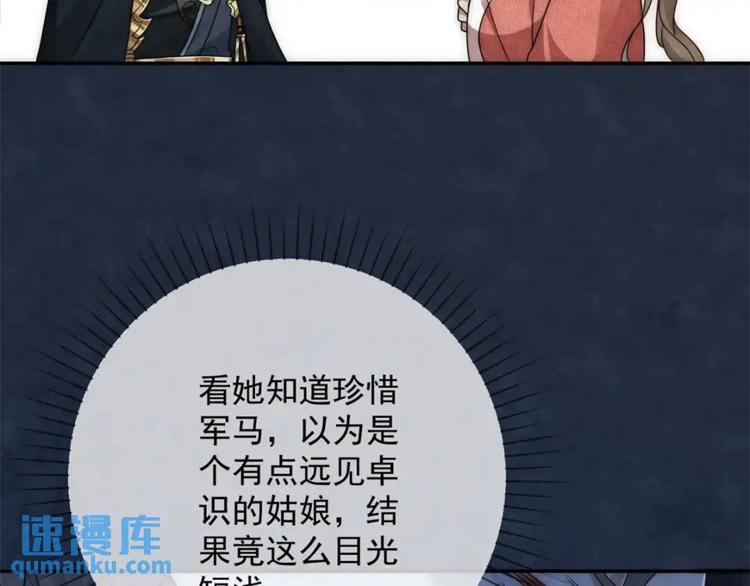 第19话 我要吃肉 第17页