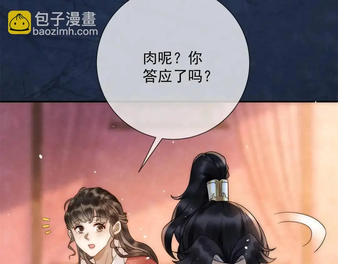 第19话 我要吃肉 第19页
