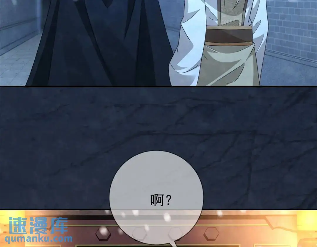 第19话 我要吃肉 第30页