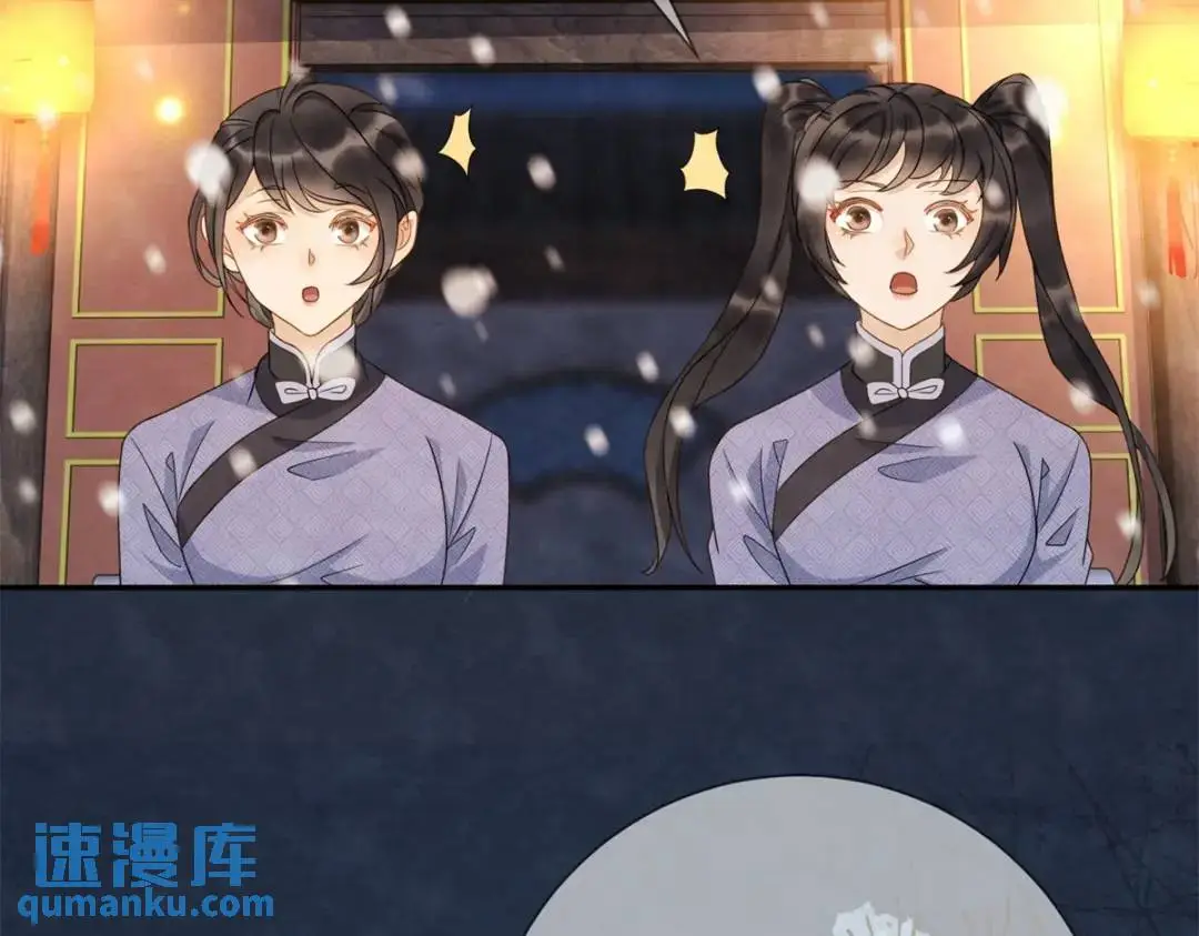 第19话 我要吃肉 第31页