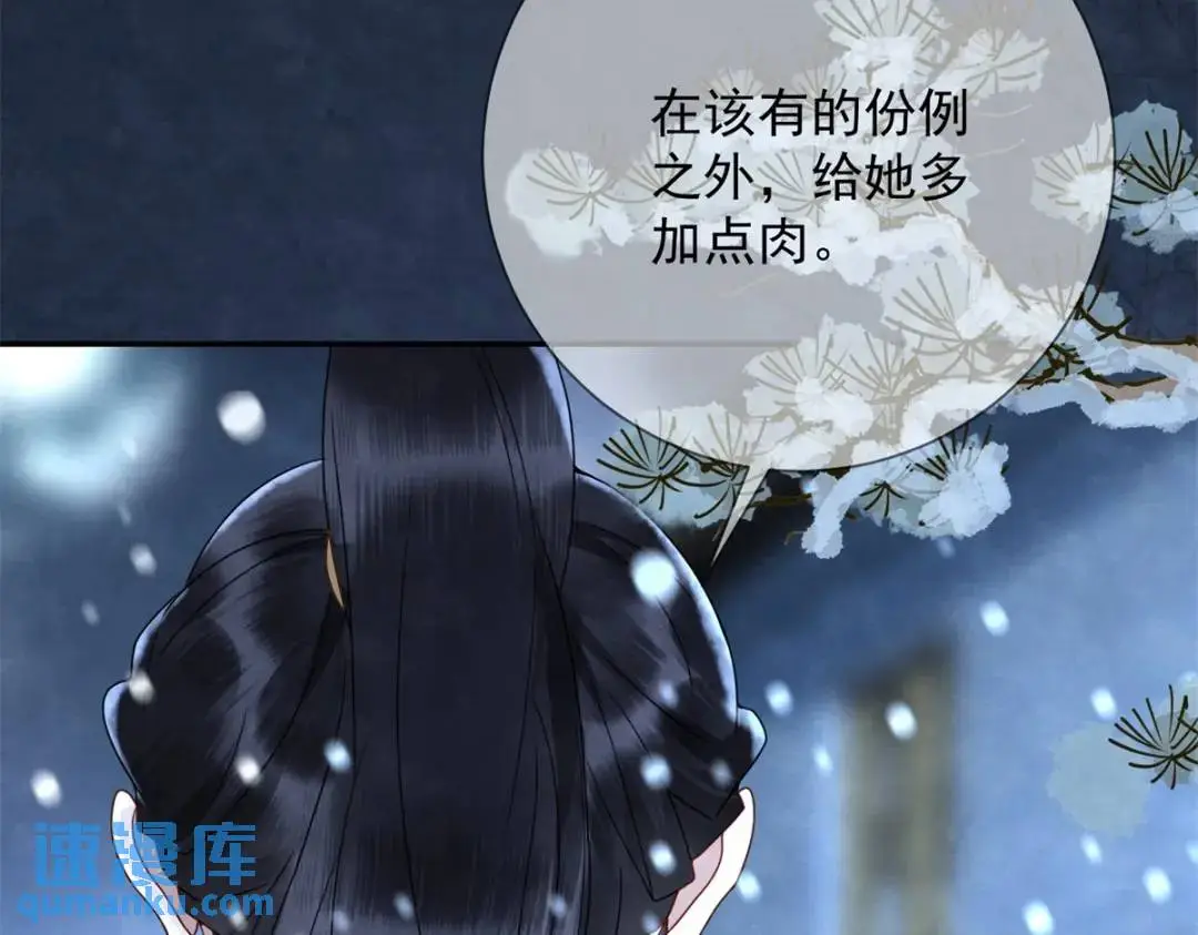 第19话 我要吃肉 第32页