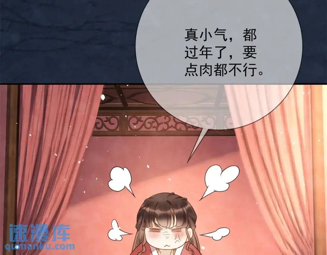 第19话 我要吃肉 第36页