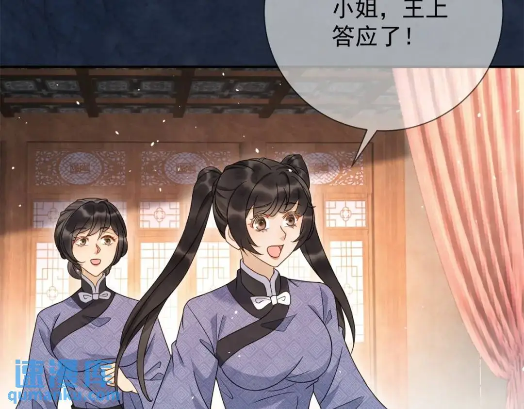第19话 我要吃肉 第38页