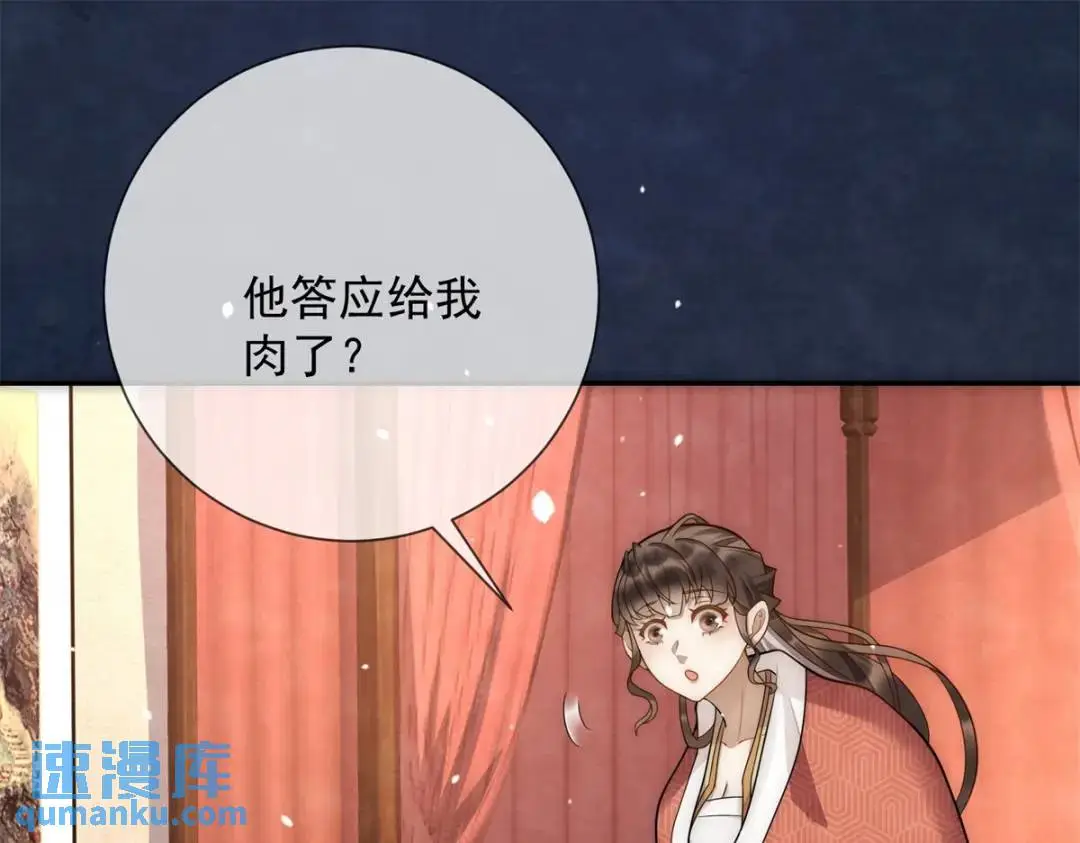 第19话 我要吃肉 第40页