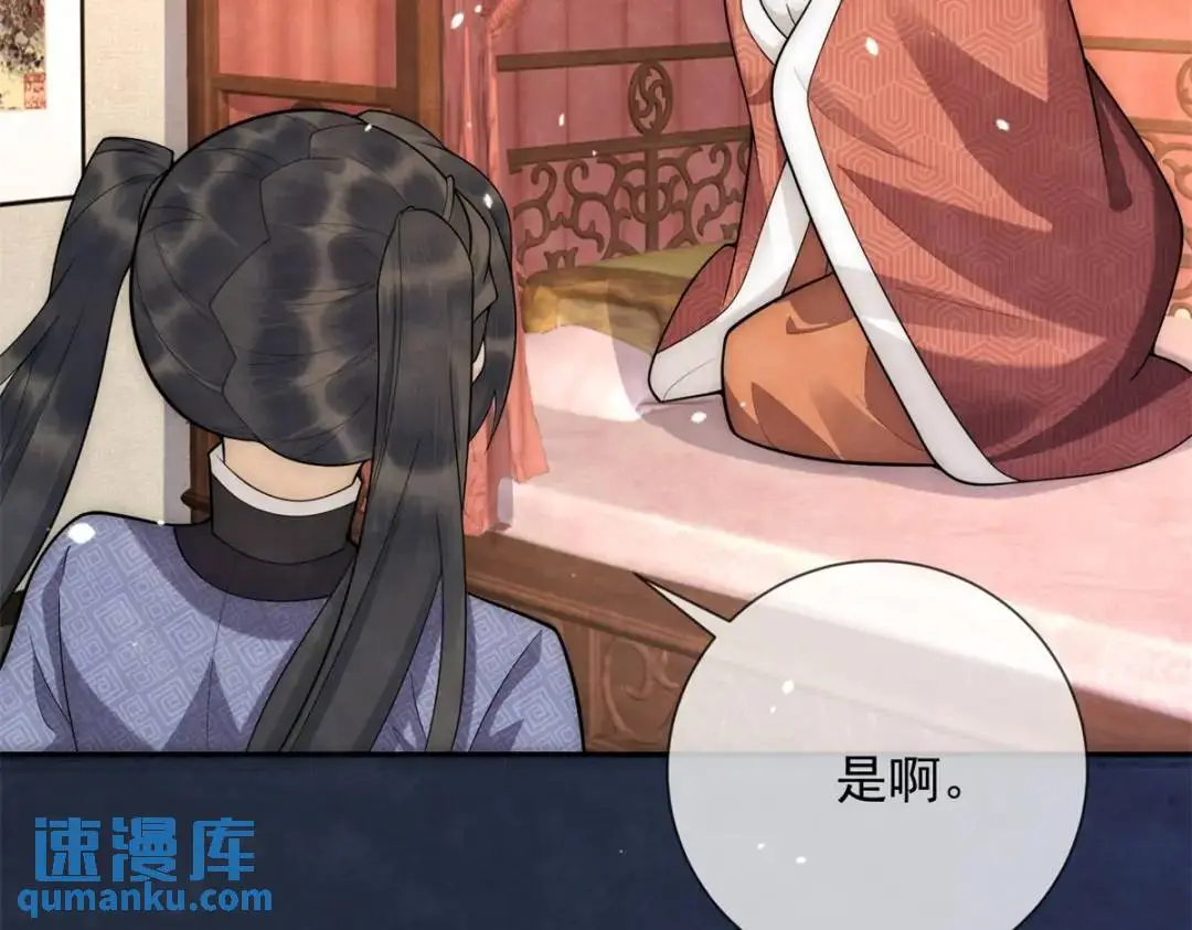 第19话 我要吃肉 第41页