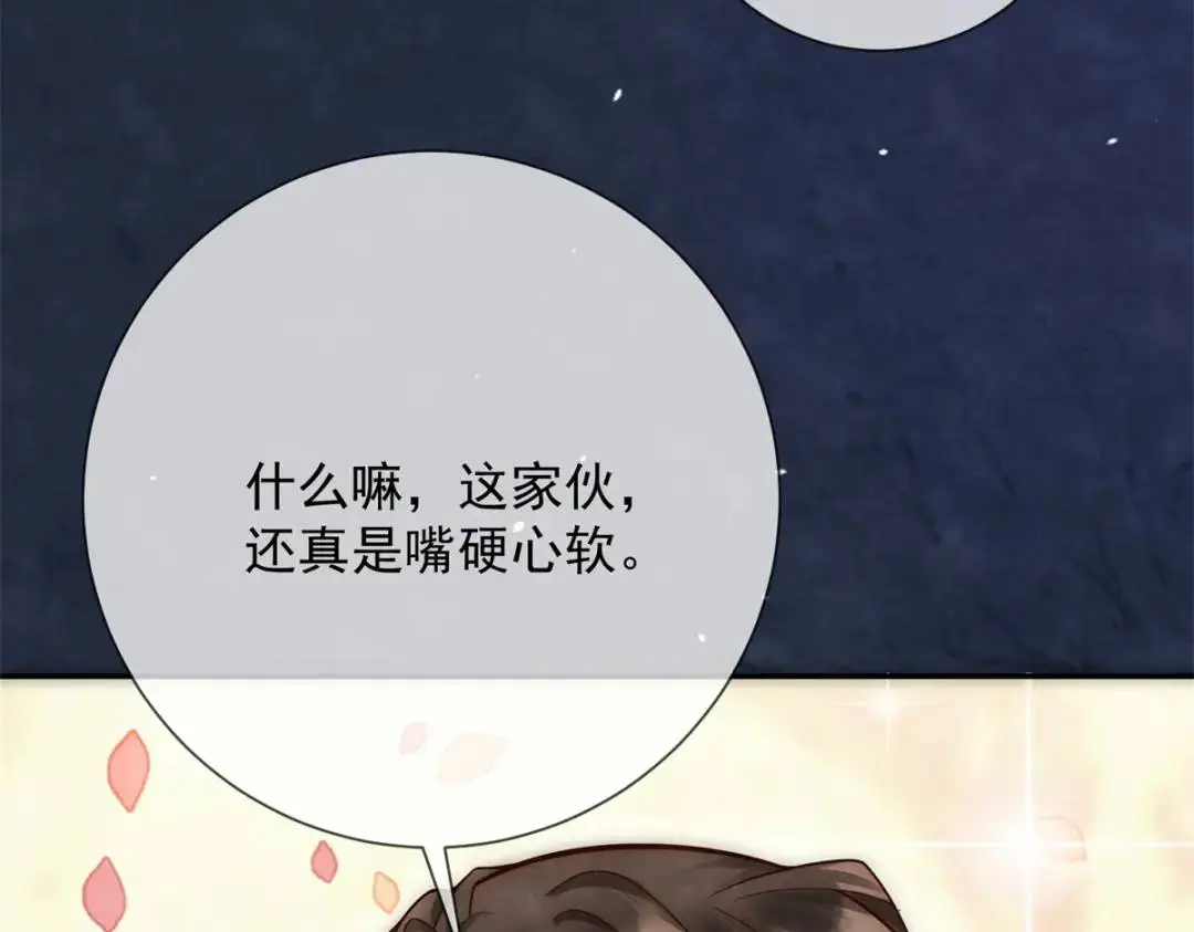 第19话 我要吃肉 第42页
