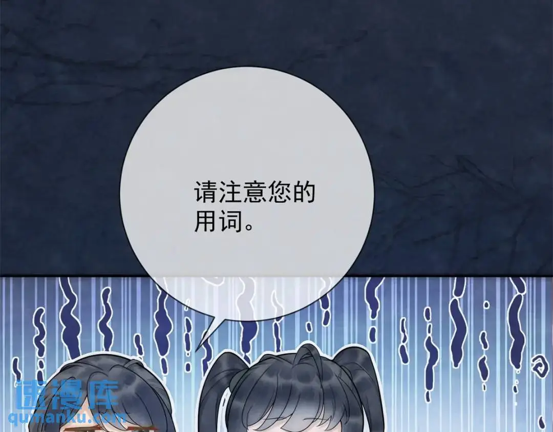 第19话 我要吃肉 第45页
