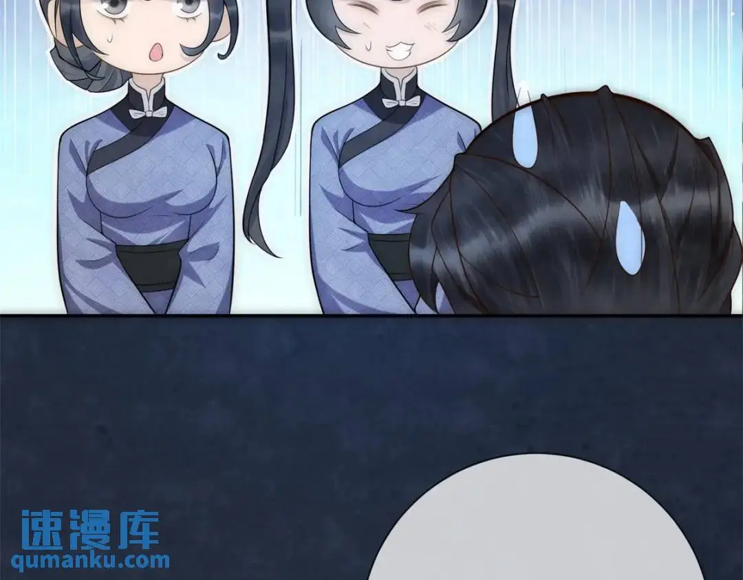 第19话 我要吃肉 第46页