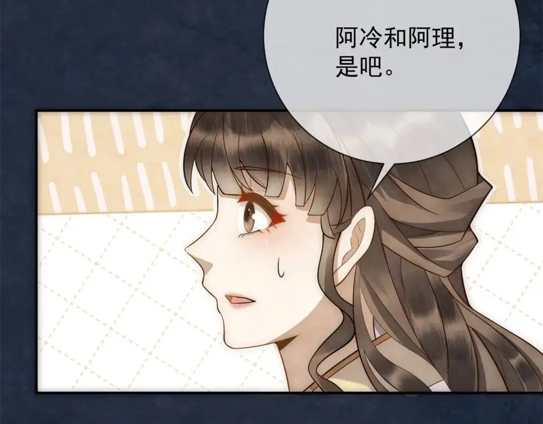第19话 我要吃肉 第47页